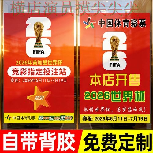 世界杯投注入口实战拆解：聚焦用户反馈与赛事直播体验 - 世界杯全球总决赛