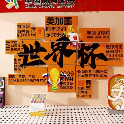 世界杯投注靠谱吗别乱选，使用指南给你答案（世界杯直播）