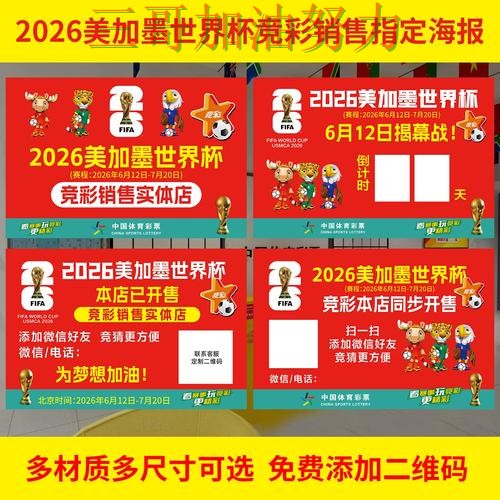 世界杯投注网站大全入口在哪指南：入口汇总全流程解析（世界杯官方信息）