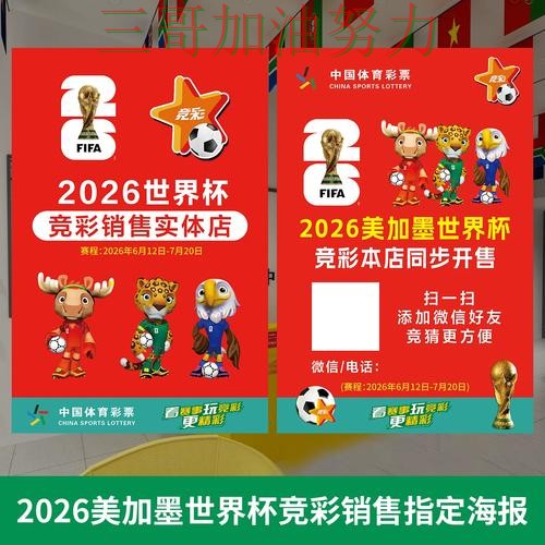 世界杯投注网站大全入口在哪指南：入口汇总全流程解析（世界杯官方信息）