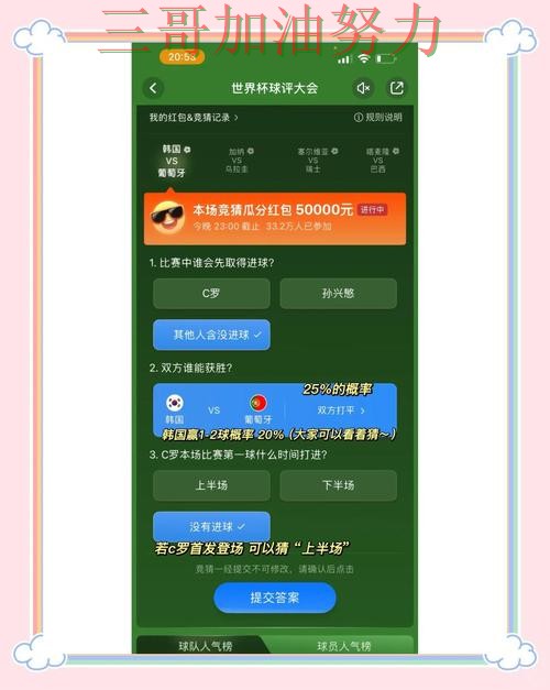 世界杯竞猜平台精选：玩法指南+直播全指南 - 世界杯官方信息