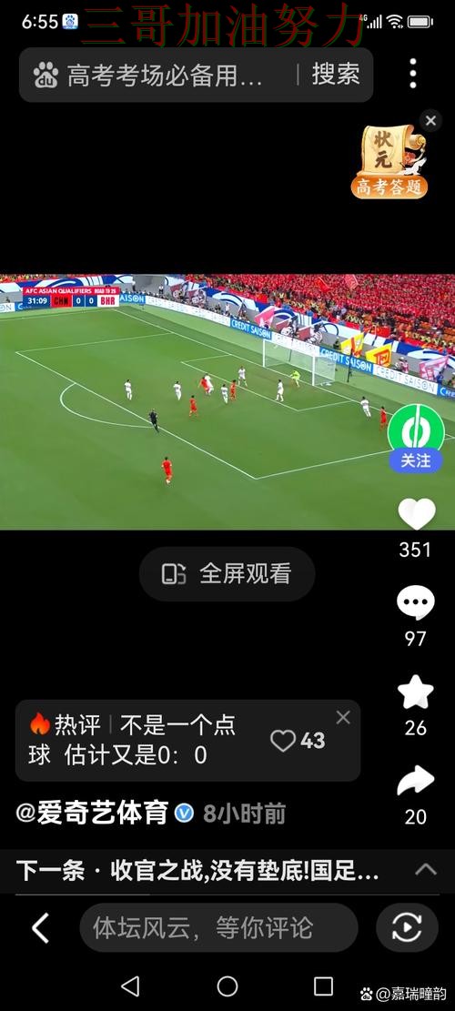 世界杯竞猜入口真实体验总结：怎么选关键点解析（世界杯直播）